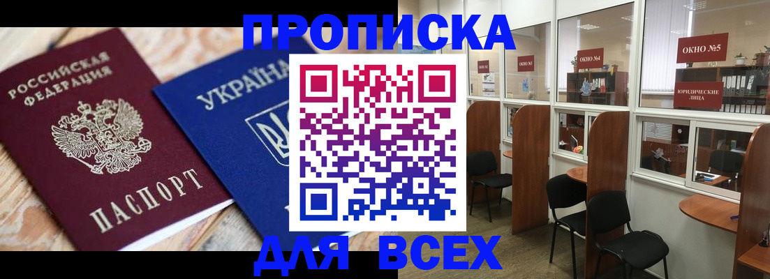 прописка для военкомата в Рузаевке