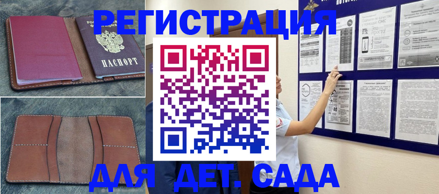 временная регистрация купить в Рузаевке