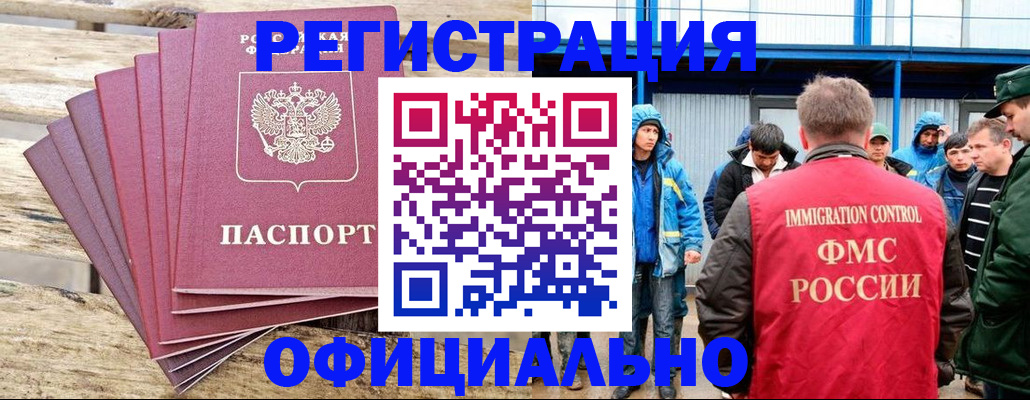временная регистрация для школы в Рузаевке